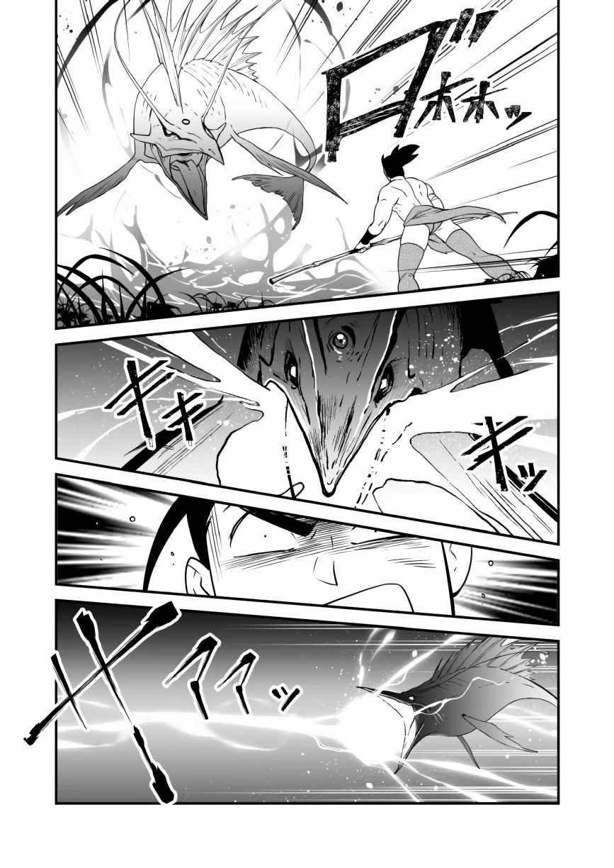 สเฟียร์ฮันเตอร์